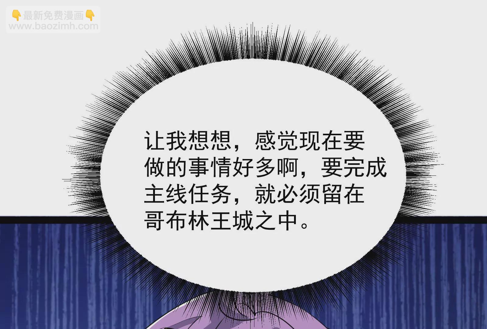 古神遊戲 - 第86話 信仰！一舉三得的選擇(2/3) - 3